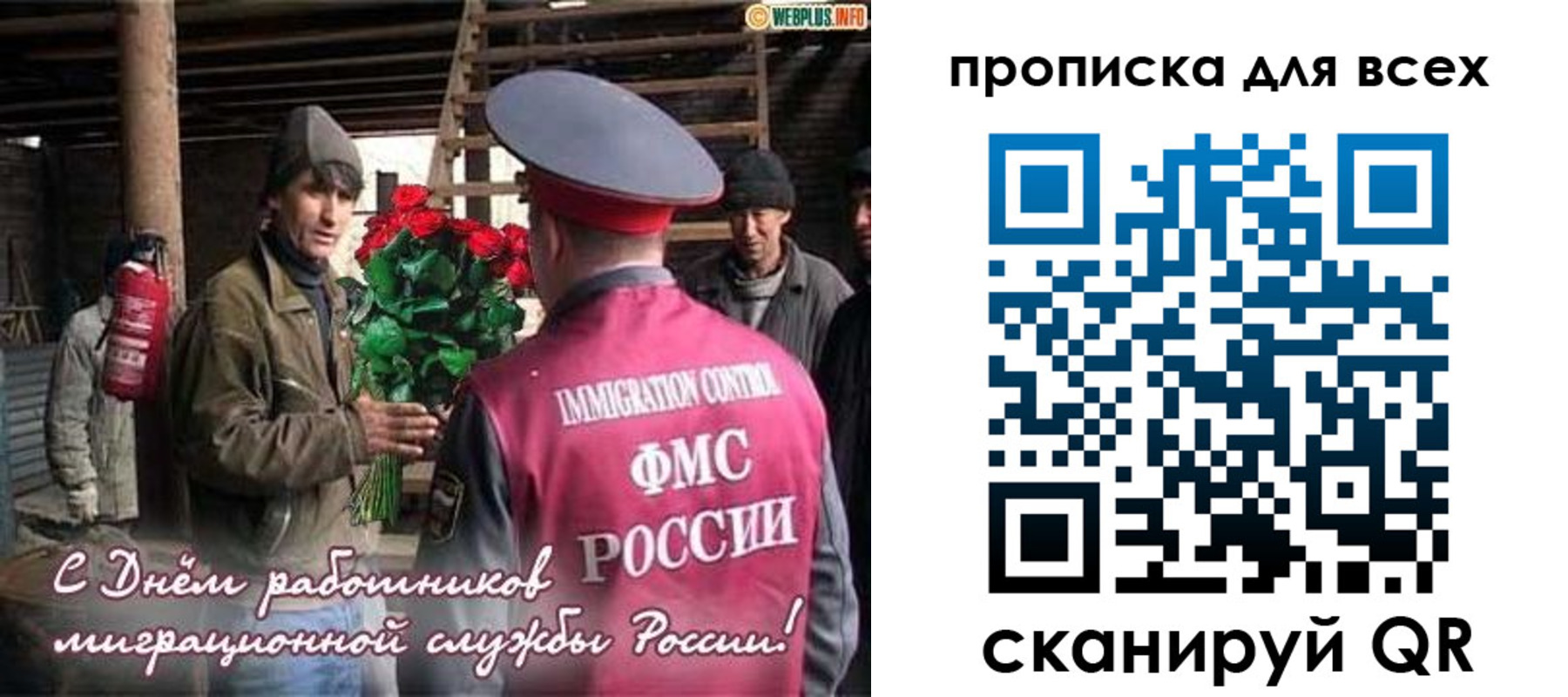 прописка в Азове